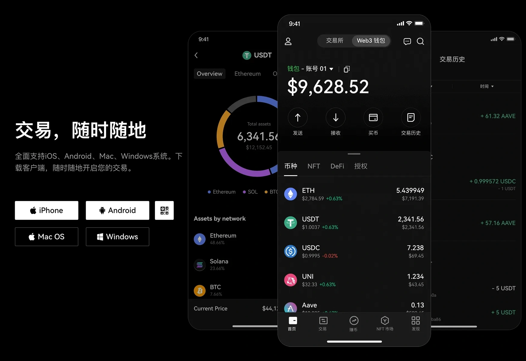 欧 易交易所app下载